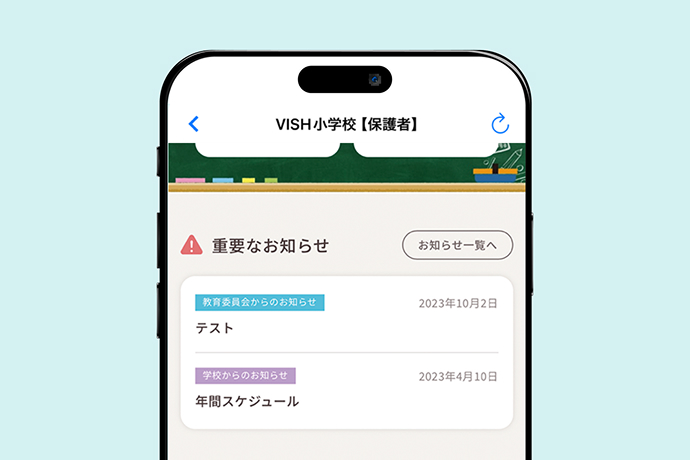 ポイント２