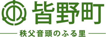 皆野町教育委員会