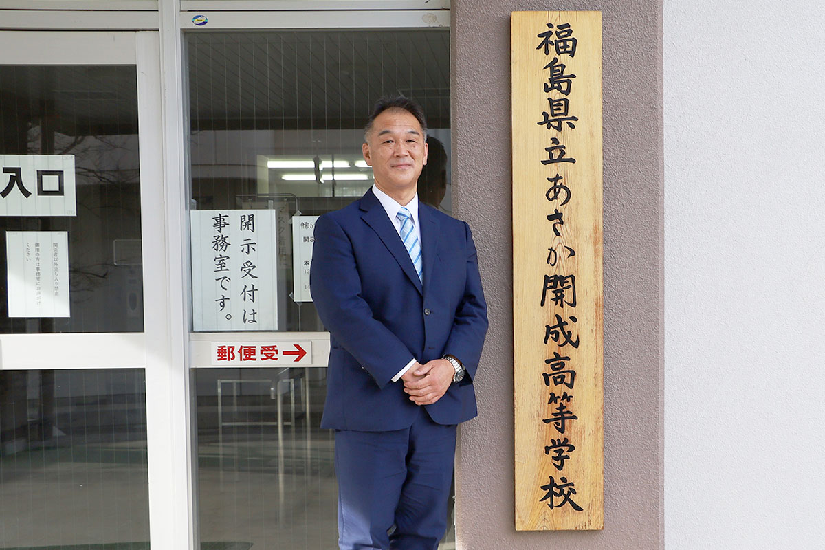 福島県立あさか開成高等学校