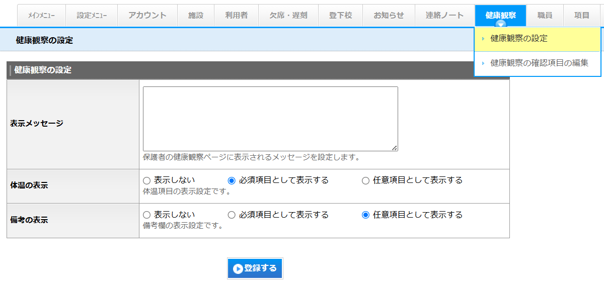 プールカードをデジタル化！健康観察機能の活用術｜お知らせ＆コラム 