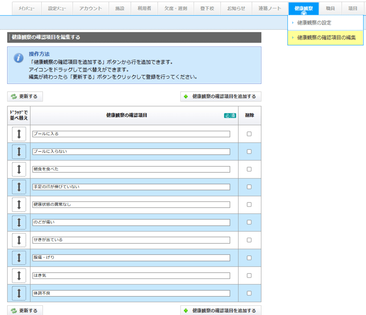 プールカードをデジタル化！健康観察機能の活用術｜お知らせ＆コラム 