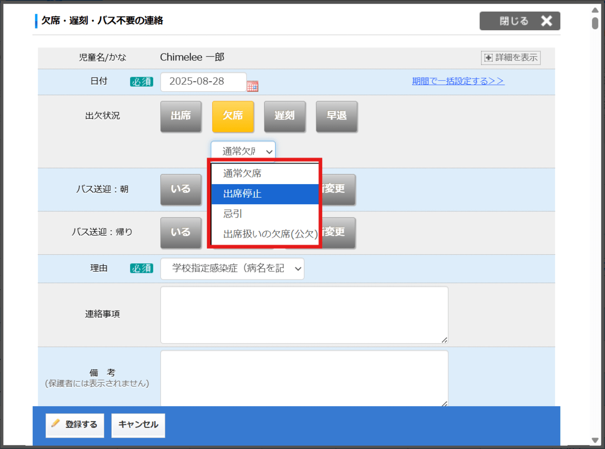 自動反映の流れ