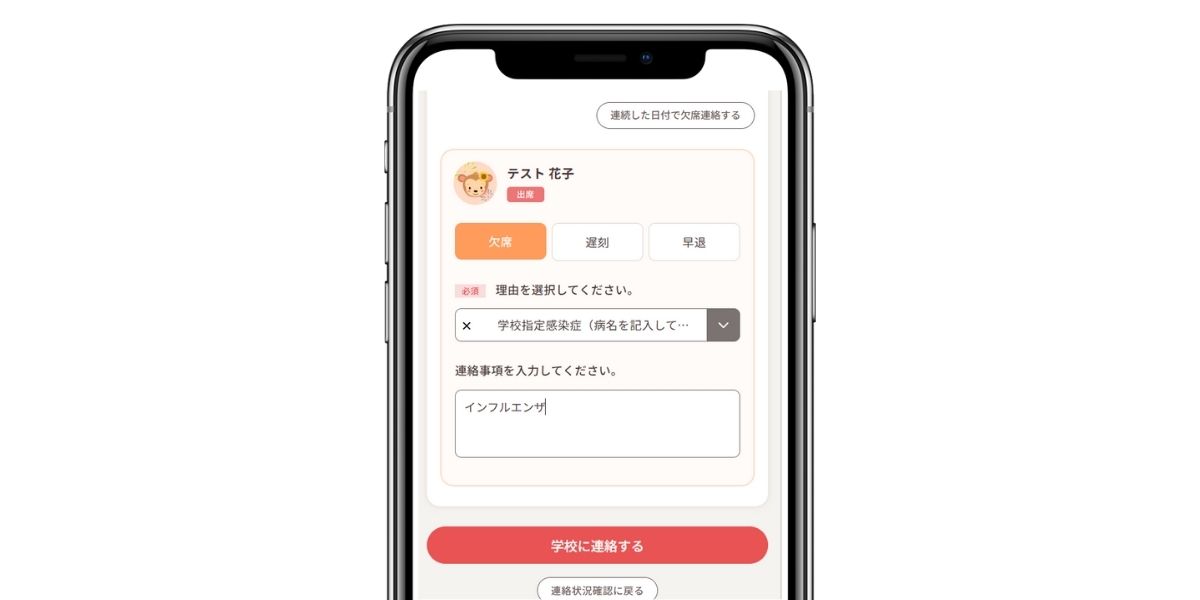 自動反映の流れ
