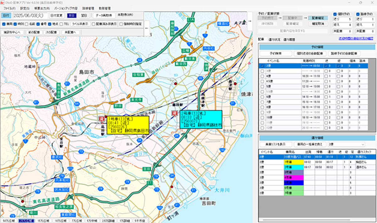 配車業務にかかる時間が2~3時間から20分程度に!