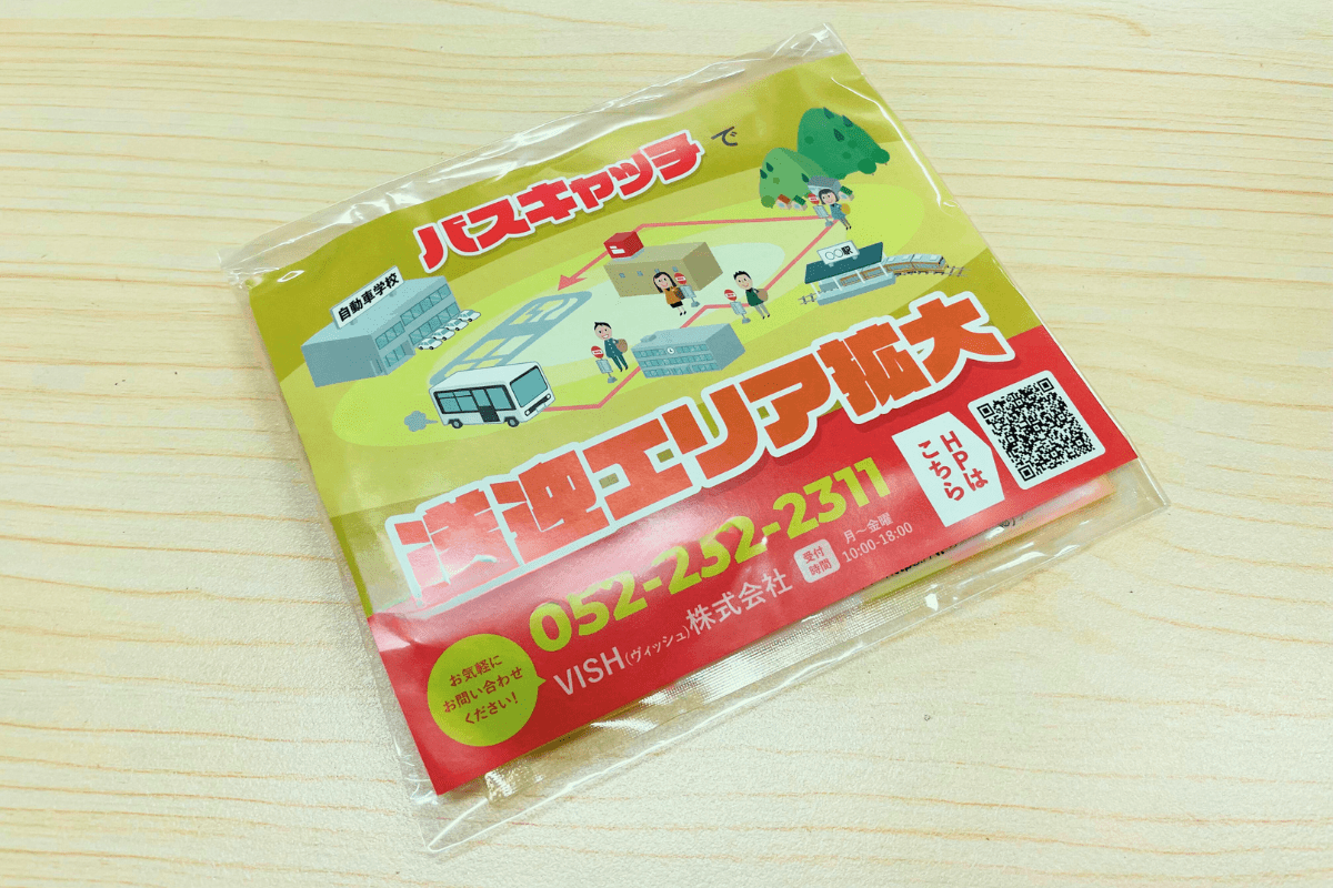 お立ち寄り頂いた方にもれなくホッカイロプレゼントします。