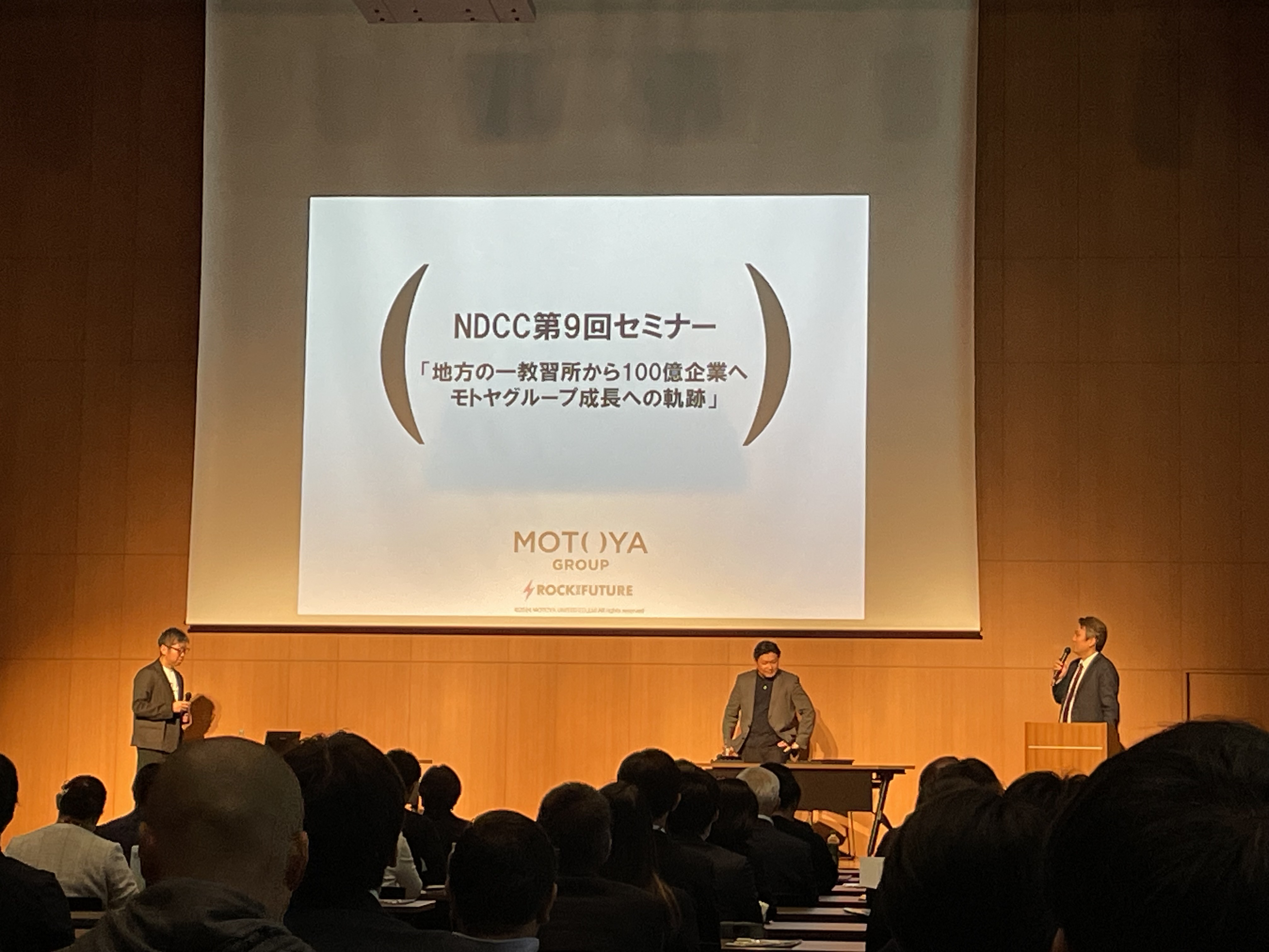 第１部　地方の一教習所から100億企業へ〜モトヤグループ成長の軌跡〜