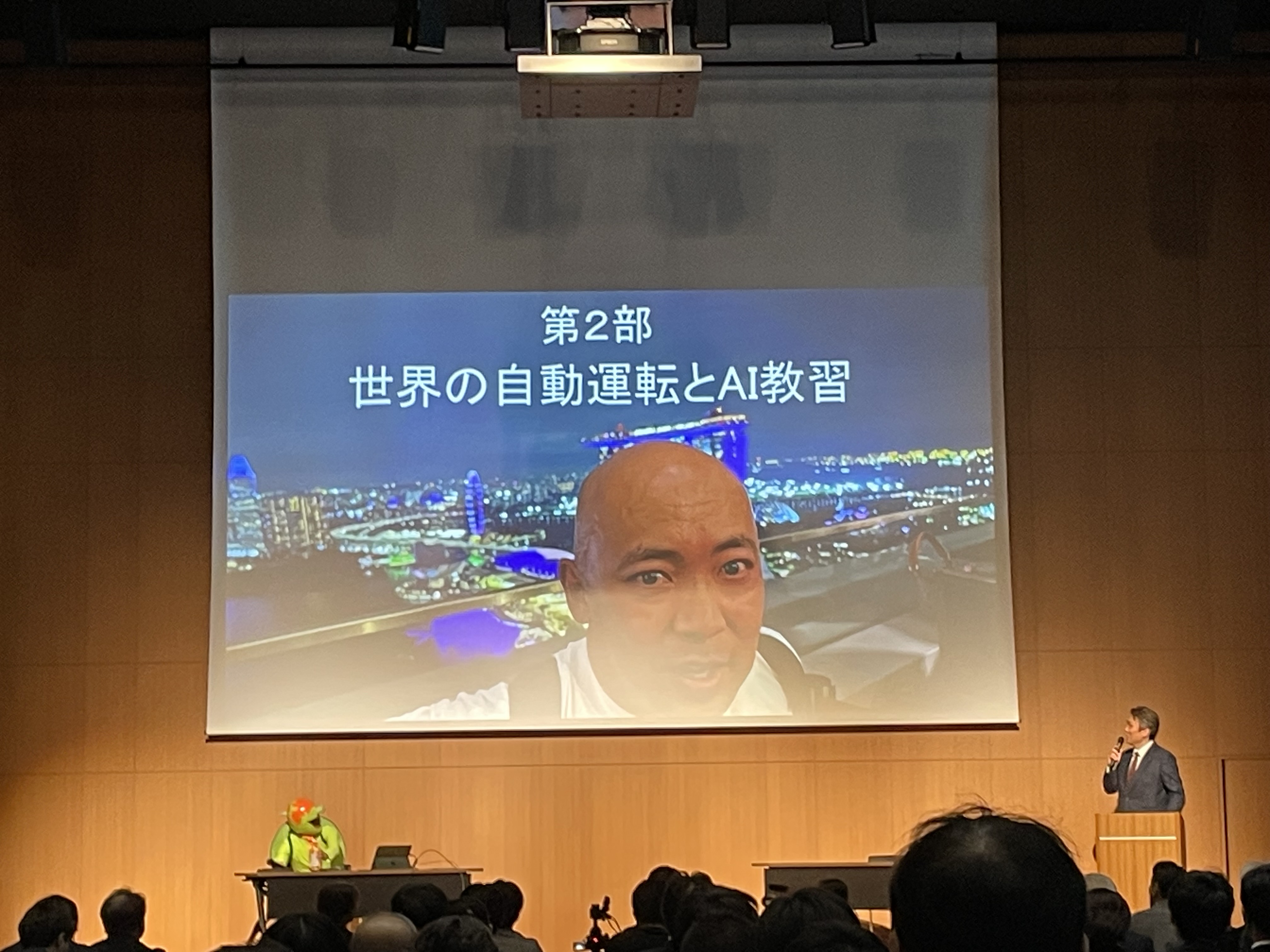 第２部　海外の自動運転とAI教習