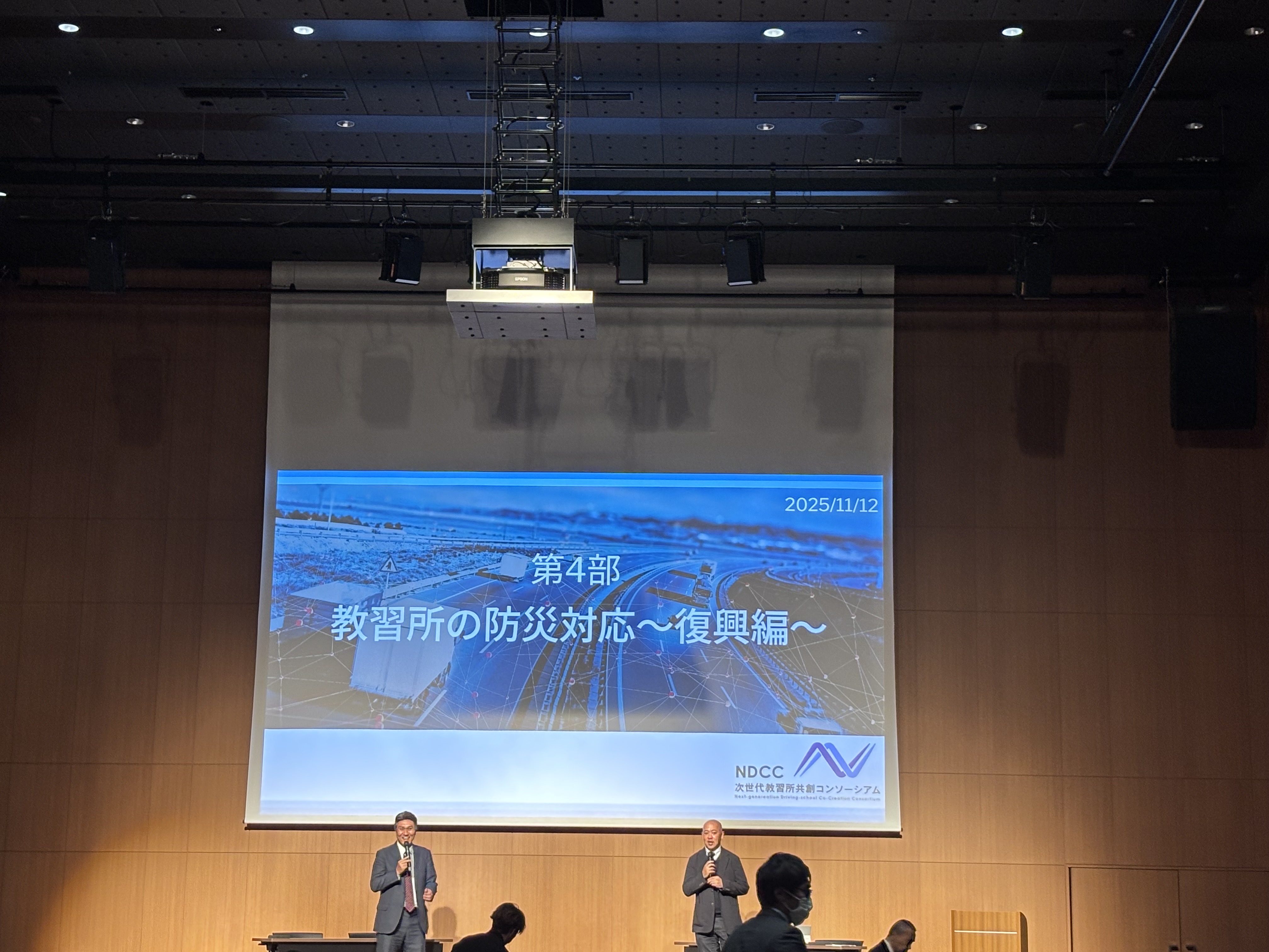 第４部　教習所の防災対応～復興編～