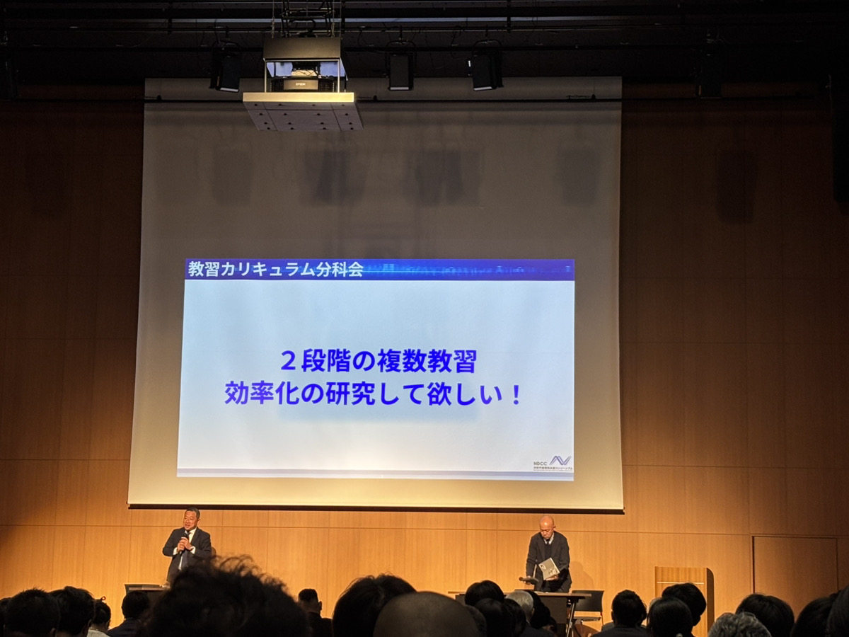 第３部　教習所白書～複数教習に関する研究～