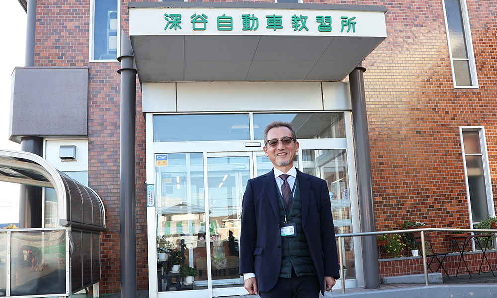 深谷自動車教習所