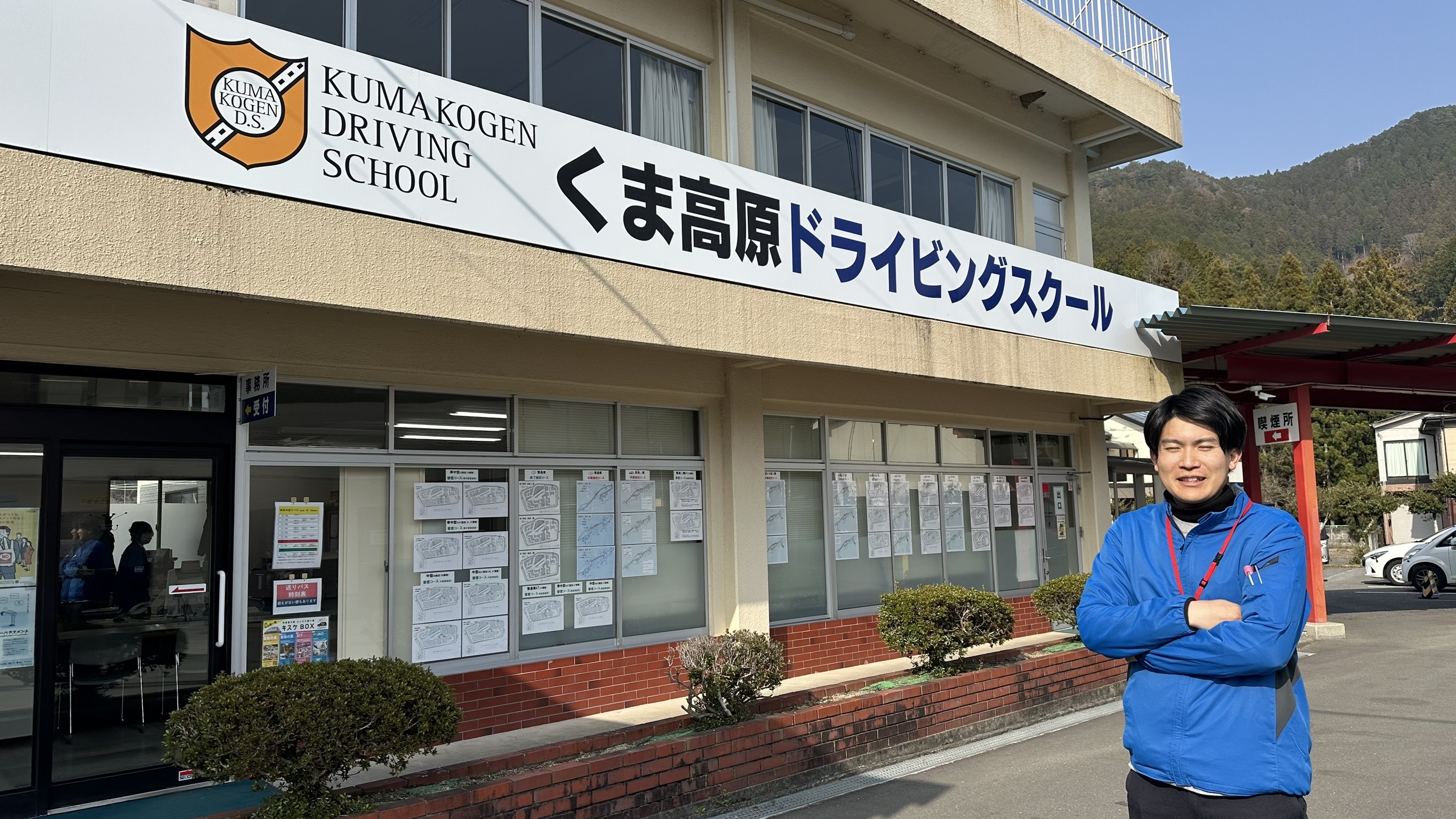くま高原ドライビングスクール