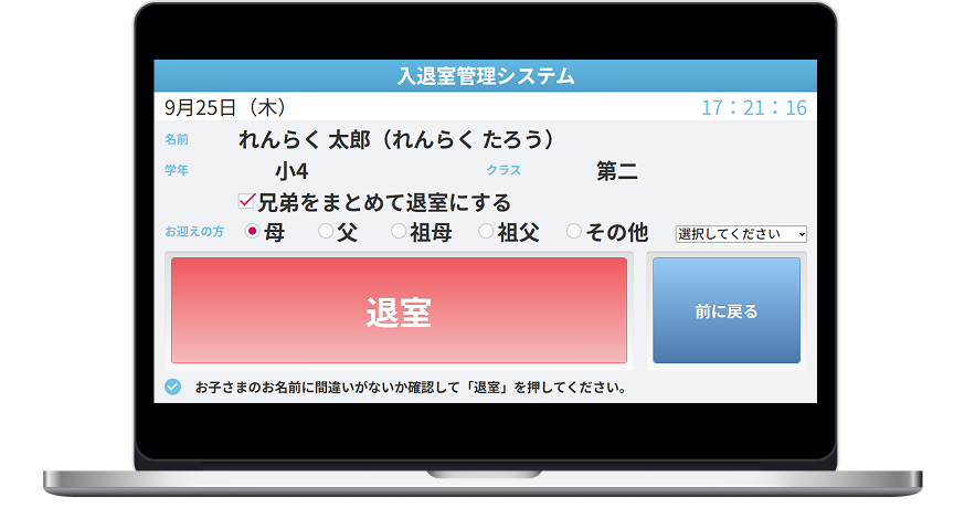 モックアップ画像