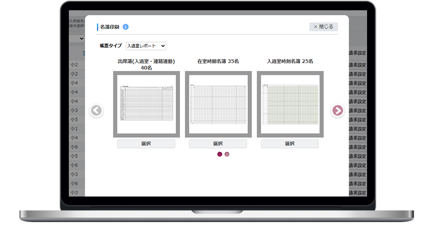 モックアップ画像