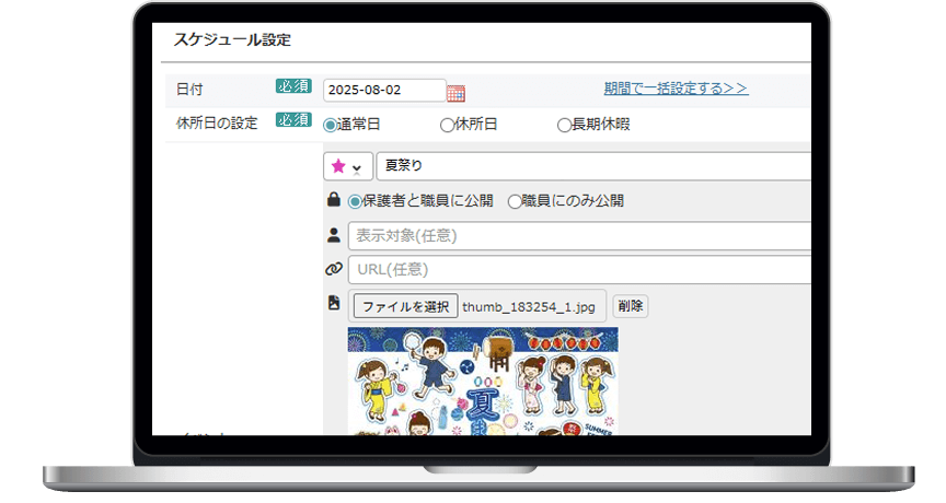 モックアップ画像