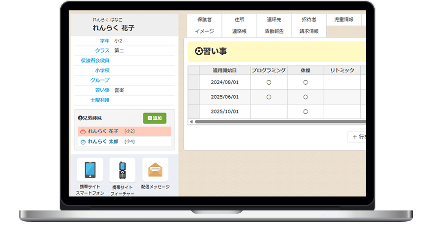 モックアップ画像