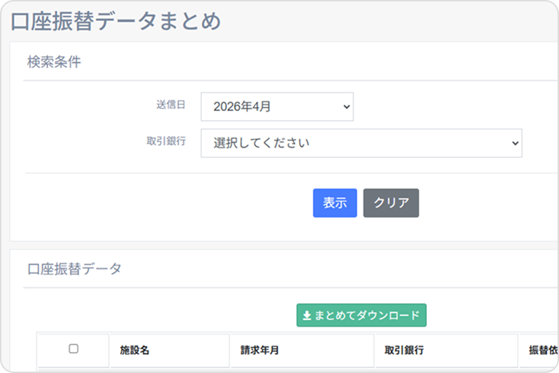 ポイント２