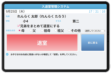 画面