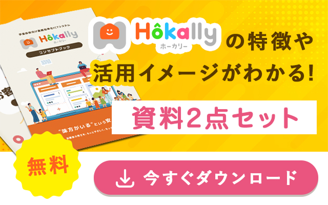 資料2点セット