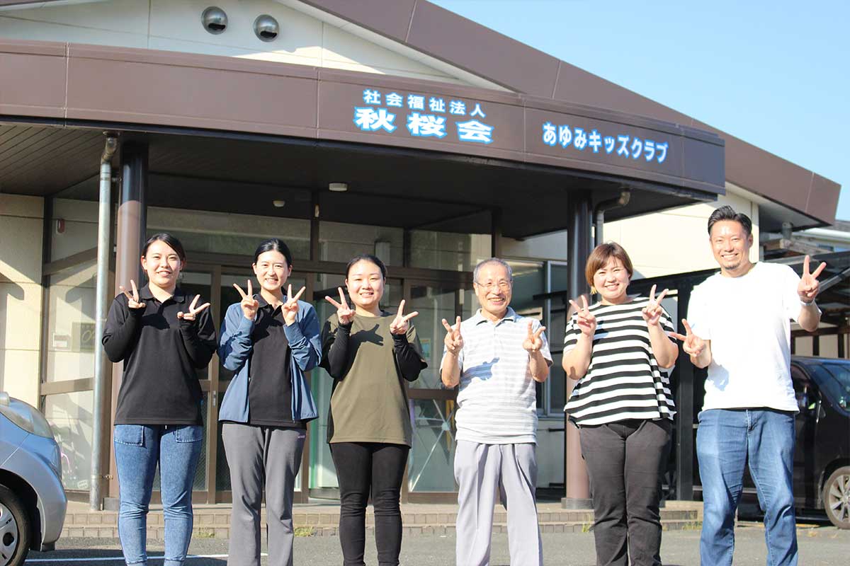 あゆみキッズクラブ