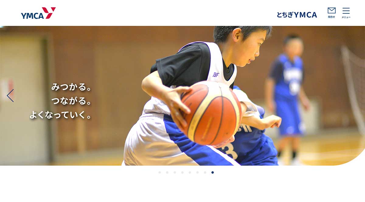 とちぎYMCAのWebサイト