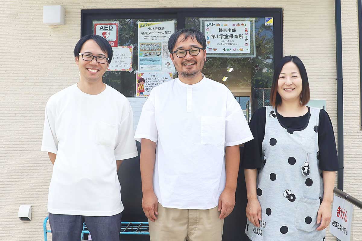 社会福祉法人 榛東村社会福祉協議会