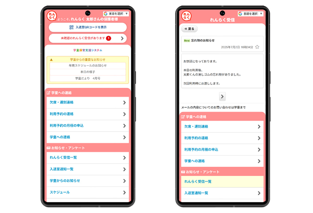 利用している機能