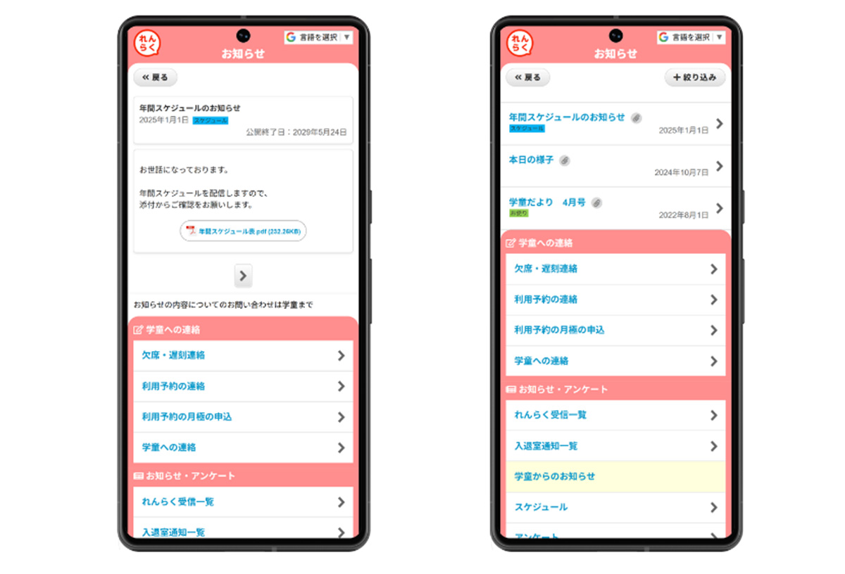 利用している機能