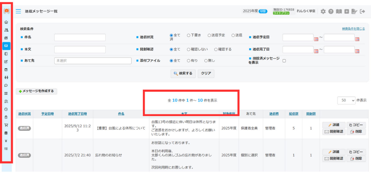 管理画面リニューアルについて