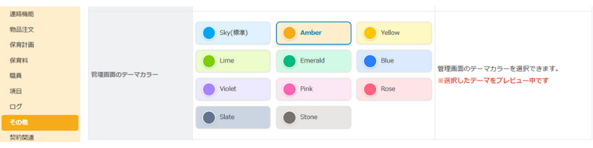 管理画面リニューアルについて