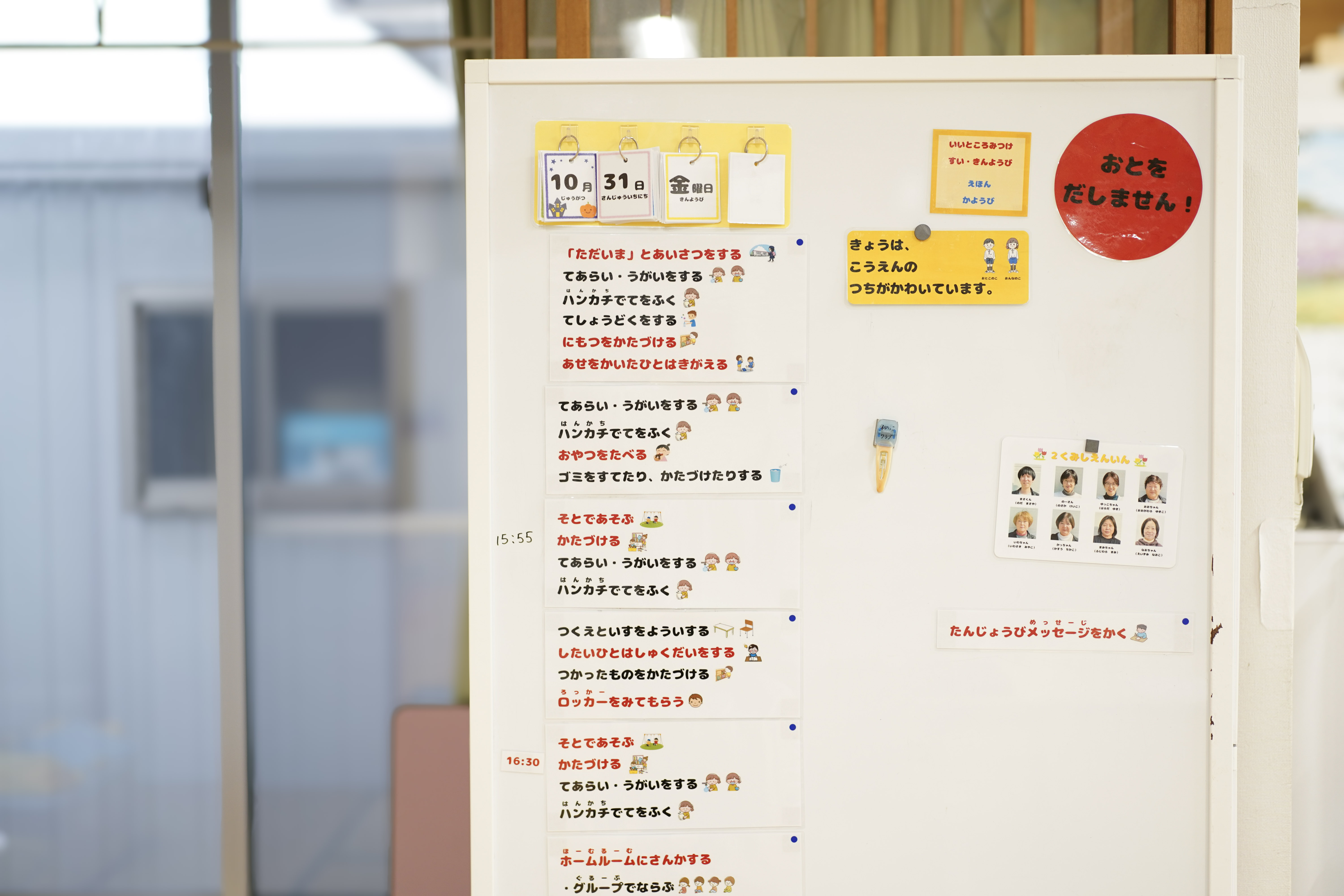 基本的にクラスには決まった職員が入るため、別のクラスの児童の様子を把握するのに役立っているそう。