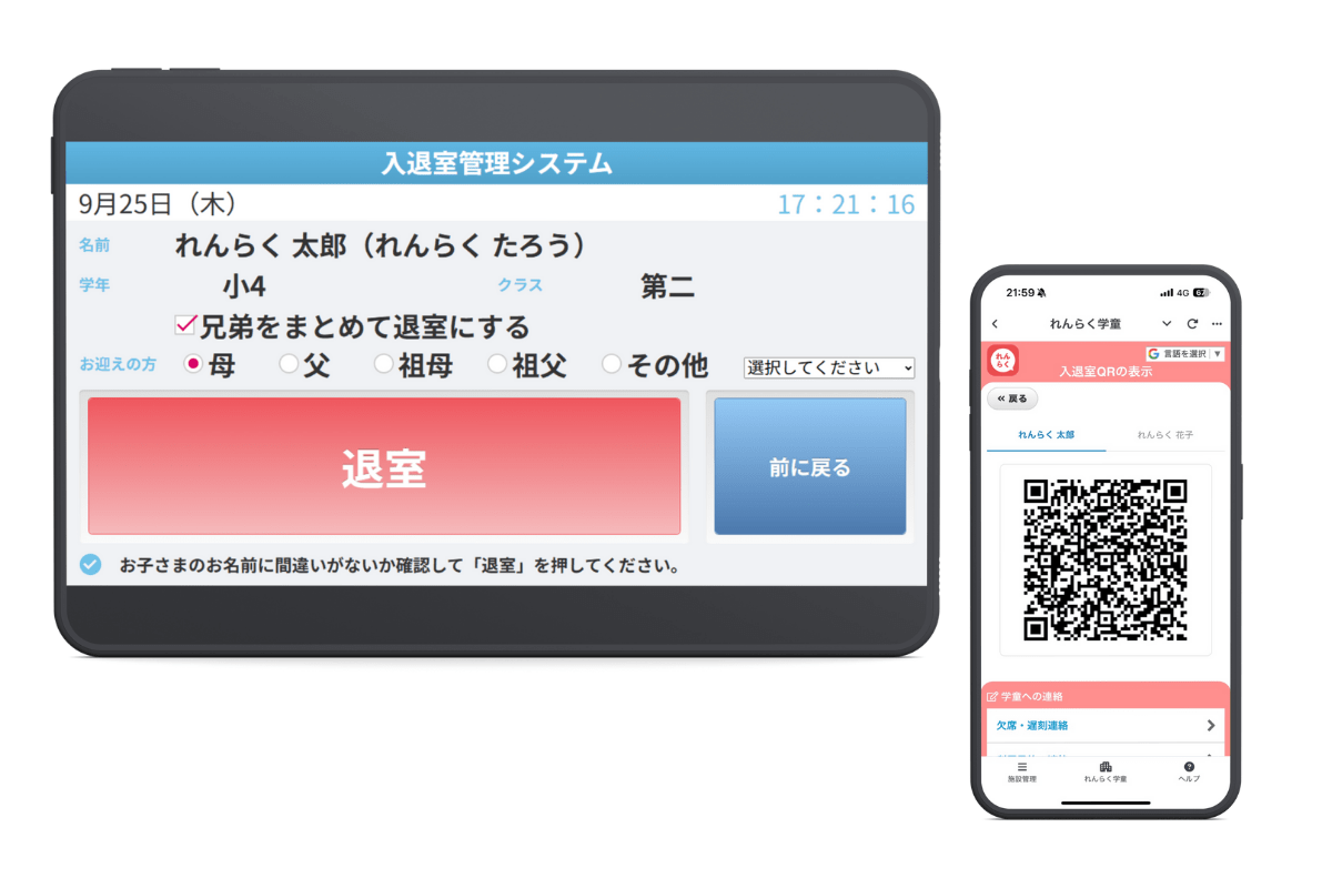 Hokally（ホーカリー）を使った入退室管理のイメージ。「タブレット打刻」「QRコード打刻」「ICカード打刻」から、施設に合った方法を選択可能です。