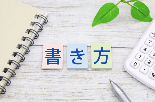 日誌を書くときに時間がかかってしまう理由の一つに「どんな言葉で書けばいいのか分からない」という悩みがあります。