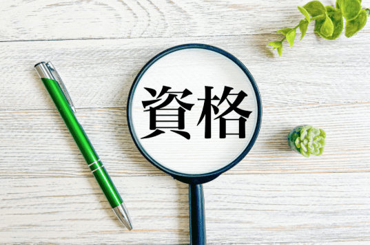 ここでは、放課後児童支援員の資格の取り方や研修内容を解説します。