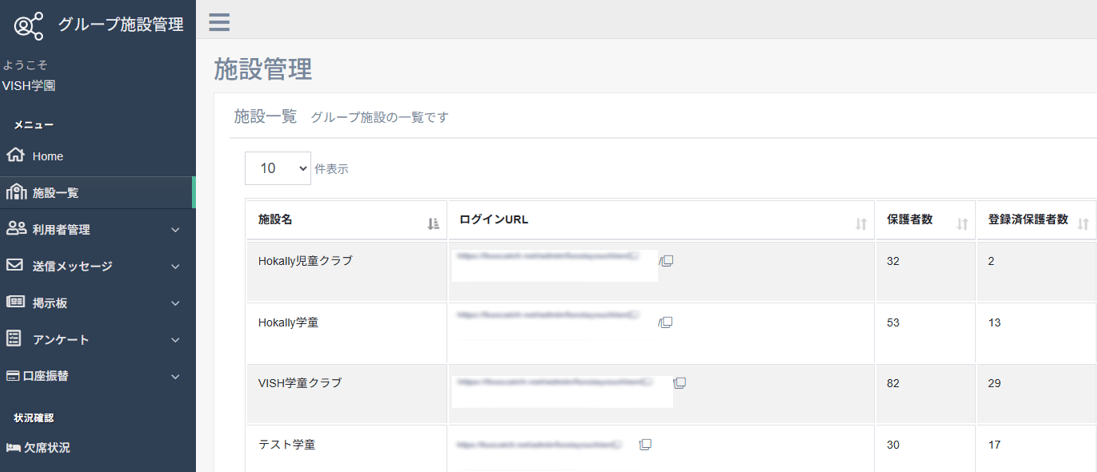 【新機能】出退勤・入退室のQRコード打刻が、グループ内のどの施設でも可能に！