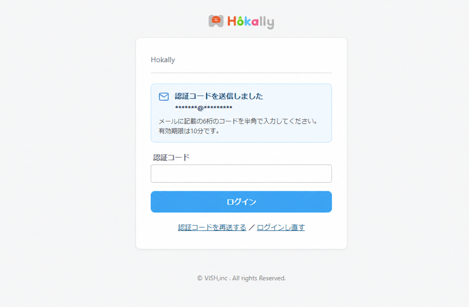 ログインID・パスワードを入力した後に表示される認証コード入力画面