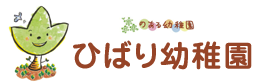 学校法人永井学園 ひばり幼稚園