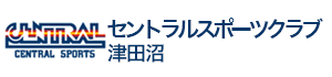 セントラルスポーツクラブ津田沼