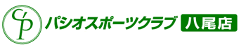 パシオスポーツクラブ八尾店