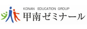 甲南ゼミナール（兵庫県尼崎市）