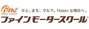 ファインモータースクール 大宮校