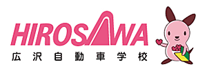 広沢自動車学校（徳島県徳島市）