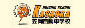 笠岡自動車学校