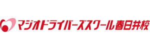 マジオドライバーズスクール春日井校（愛知県春日井市）