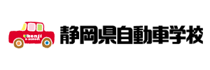 静岡県自動車学校 浜松校