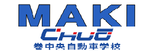 巻中央自動車学校（新潟県新潟市）