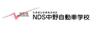 NDS中野自動車学校（北海道苫小牧市）