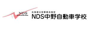 NDS中野自動車学校