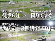 新潟自動車学校の写真