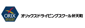 オリックスドライビングスクール弁天町