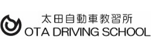 太田自動車教習所（群馬県太田市）